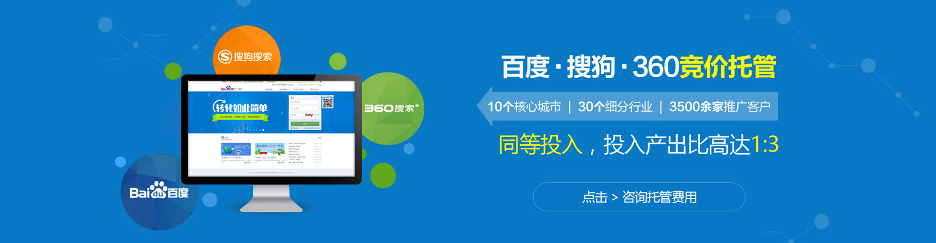 邗江百度广告推广